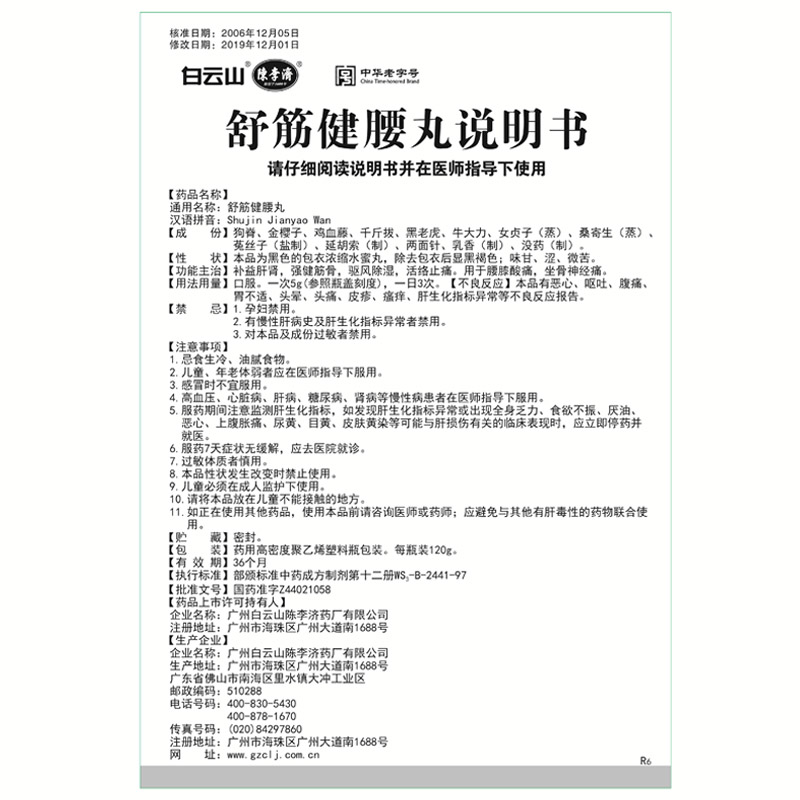 1787110500912329.jpg 120克说明书.jpg