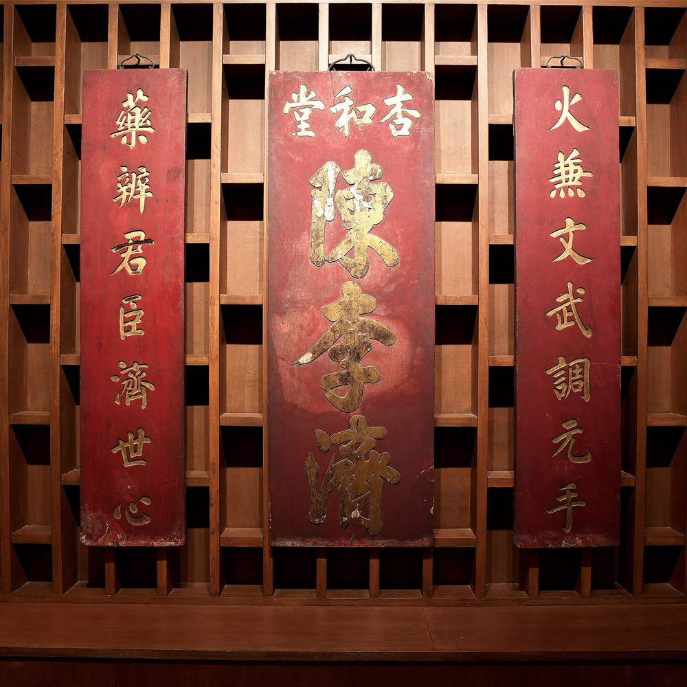 陈李济中医药博物馆一日游